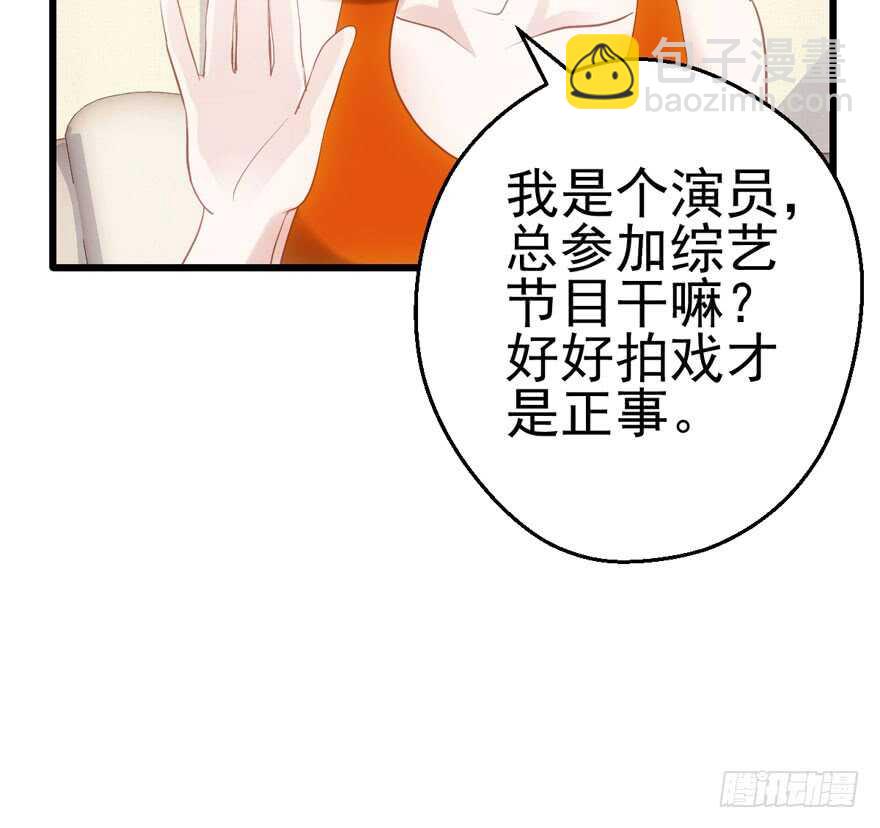 霸道超模俏导演(1/3)-第126话