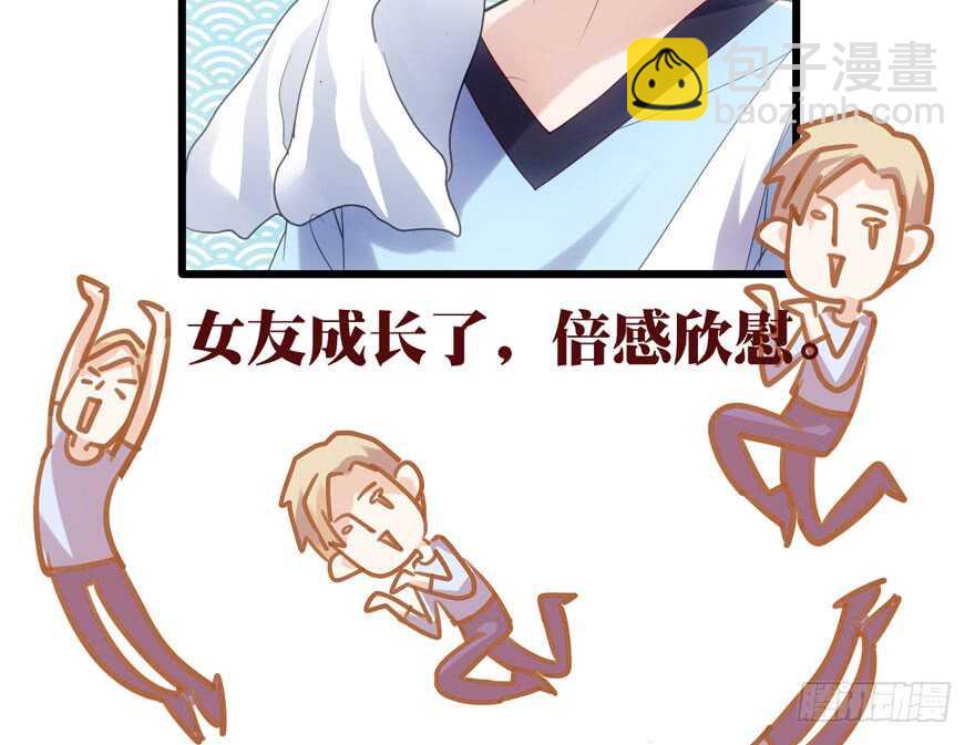 霸道超模俏导演(1/3)-第126话
