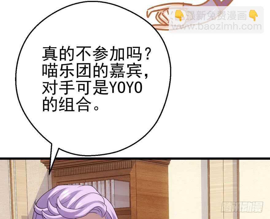 霸道超模俏导演(1/3)-第126话