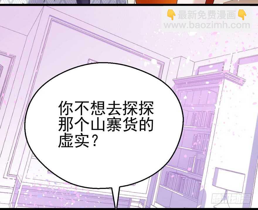 霸道超模俏导演(1/3)-第126话