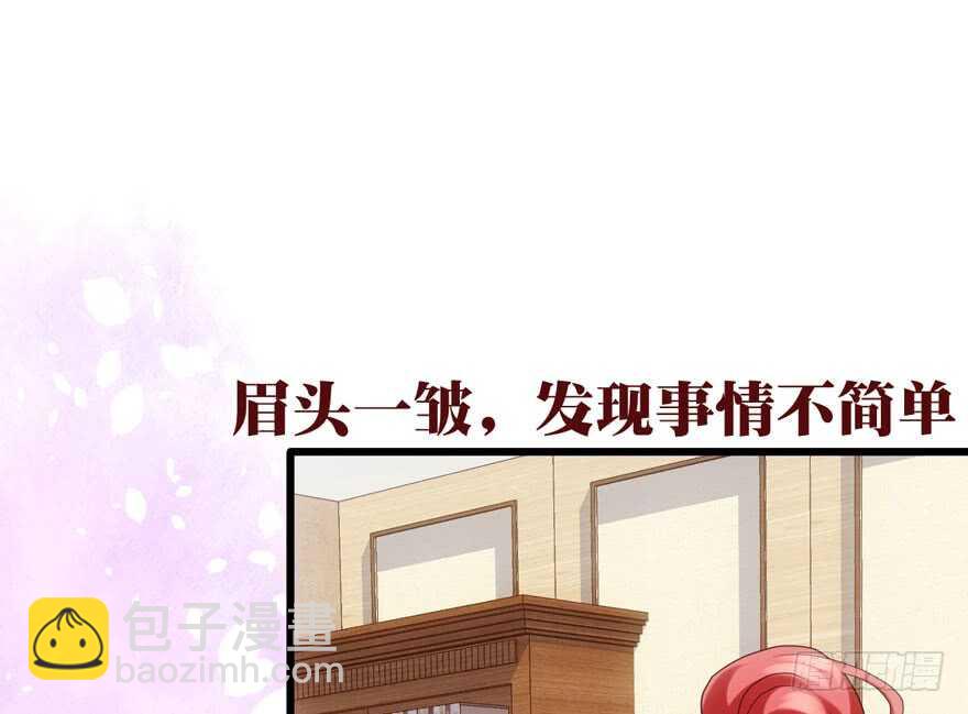 霸道超模俏导演(1/3)-第126话