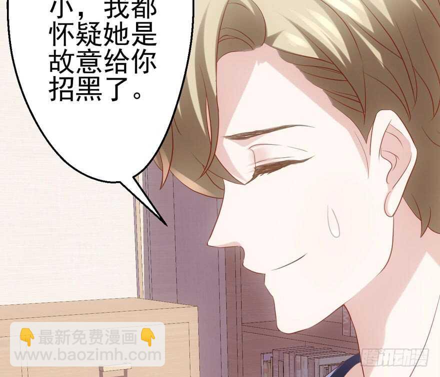霸道超模俏导演(1/3)-第126话
