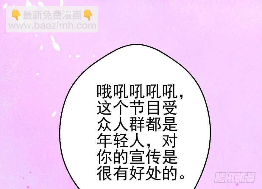 霸道超模俏导演(1/3)-第126话
