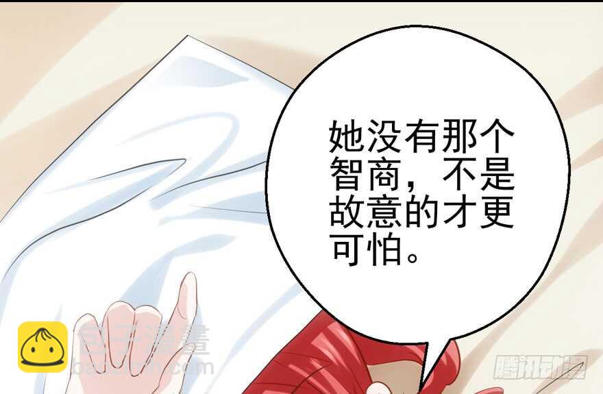 霸道超模俏导演(1/3)-第126话