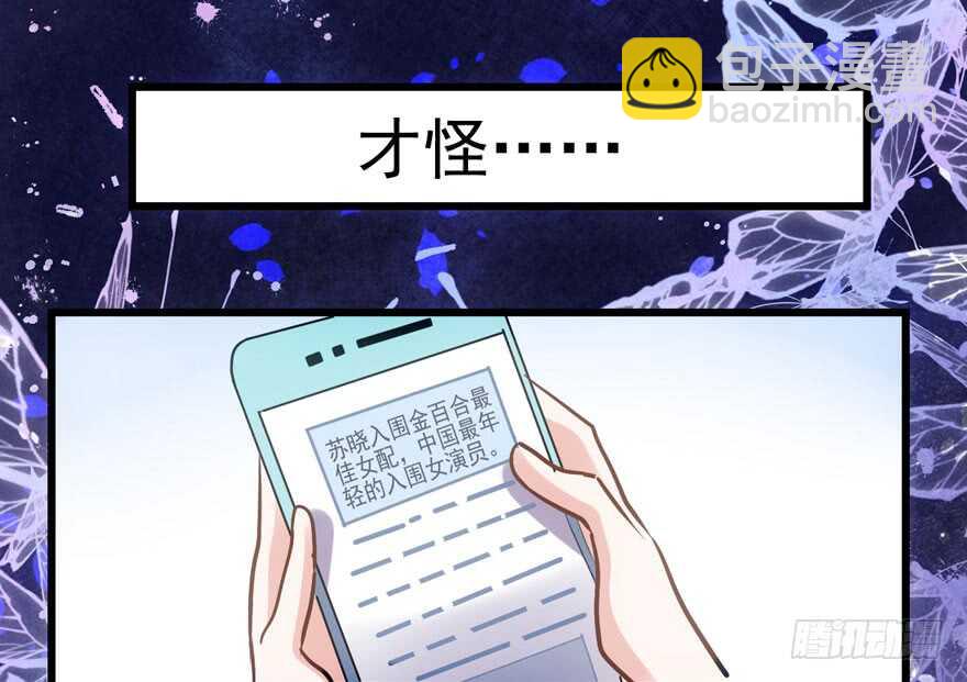 传说中的捧杀(1/2)-第128话