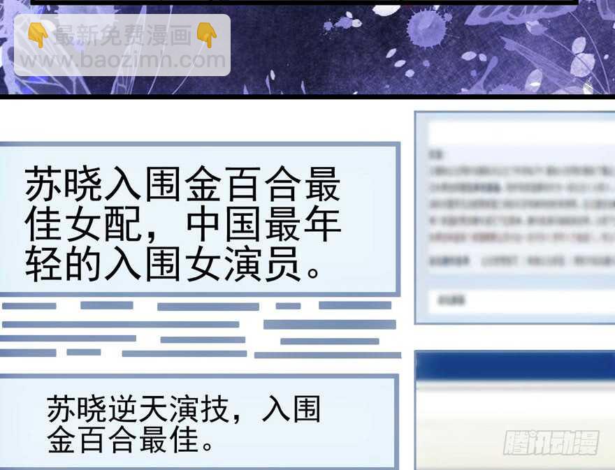 传说中的捧杀(1/2)-第128话