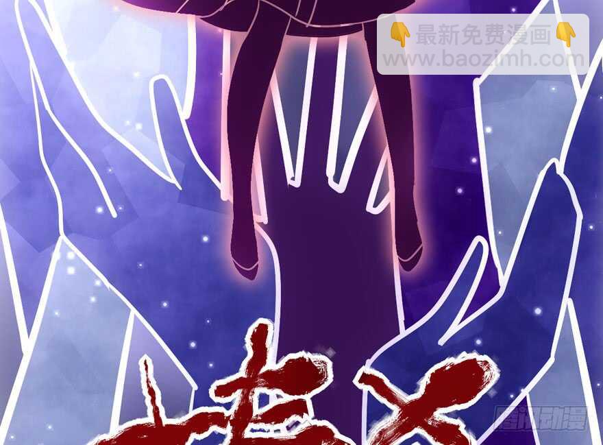 传说中的捧杀(1/2)-第128话