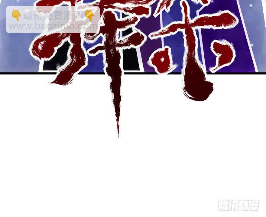 传说中的捧杀(1/2)-第128话