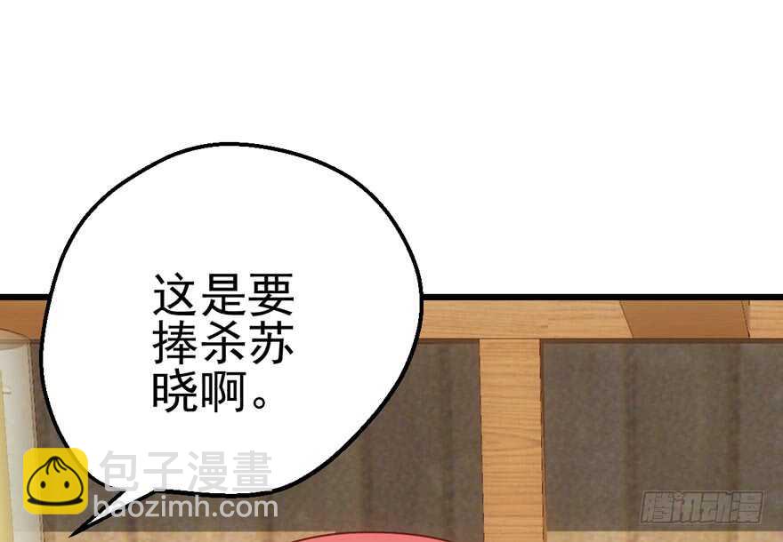 传说中的捧杀(1/2)-第128话