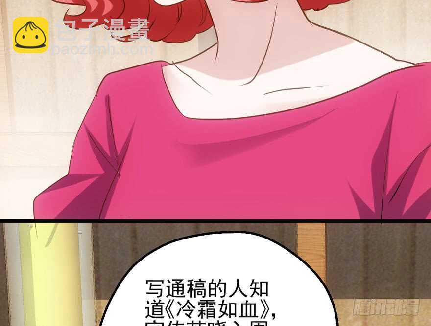 传说中的捧杀(1/2)-第128话