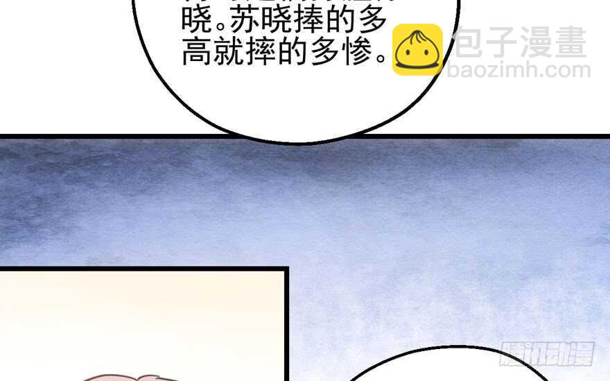 传说中的捧杀(1/2)-第128话