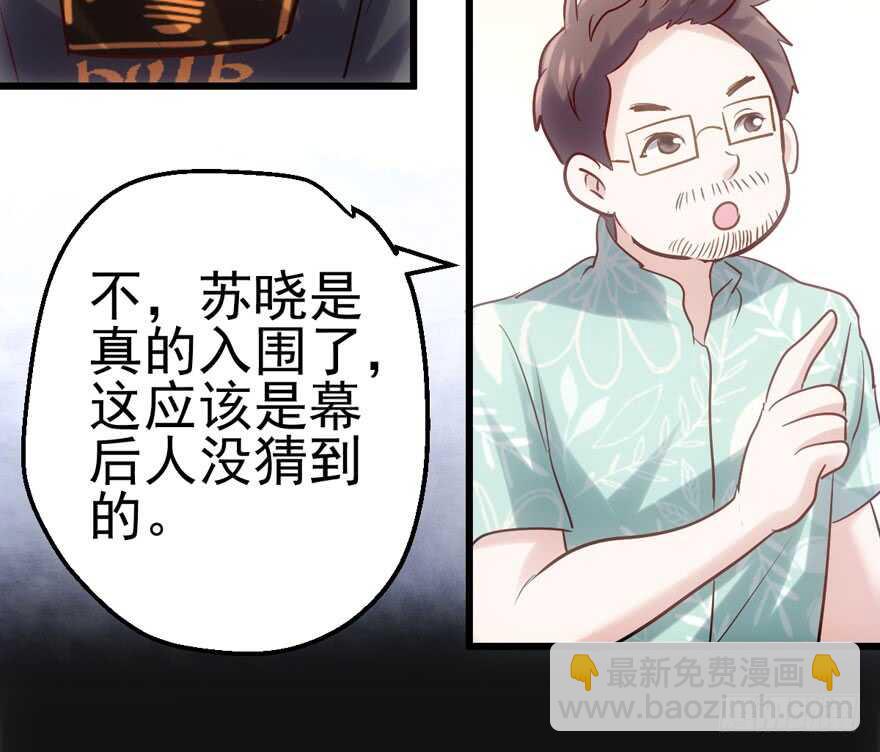 传说中的捧杀(1/2)-第128话