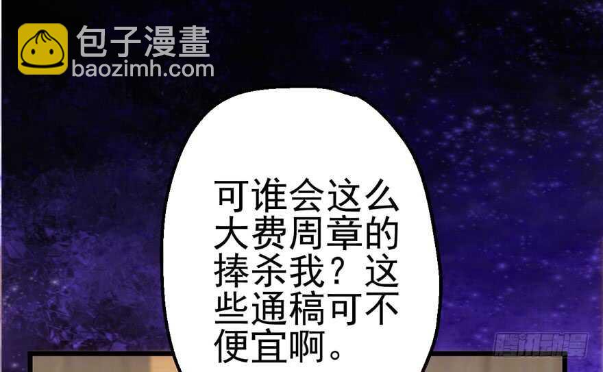 传说中的捧杀(1/2)-第128话