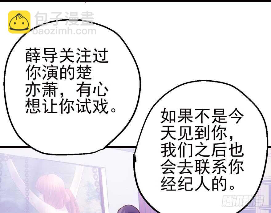 传说中的捧杀(1/2)-第128话