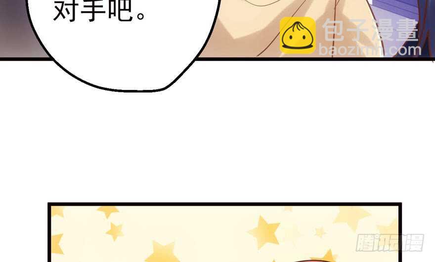 传说中的捧杀(1/2)-第128话