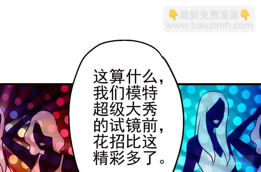 传说中的捧杀(1/2)-第128话