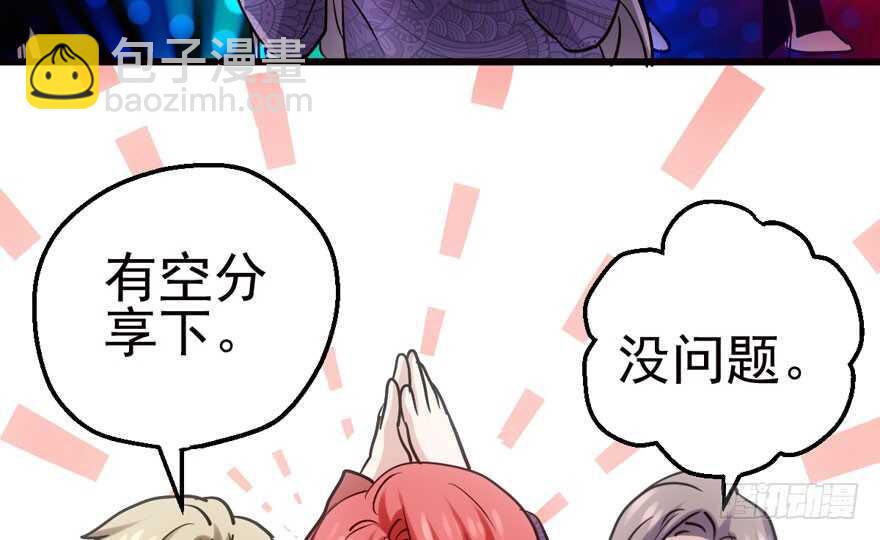 传说中的捧杀(1/2)-第128话