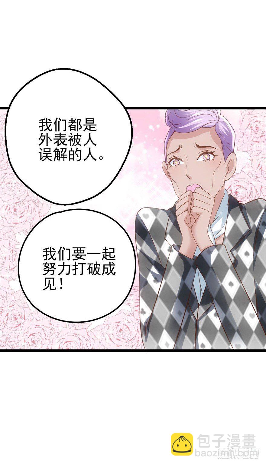 撩人不成反被&hellip;&hellip;(1/2)-第14话