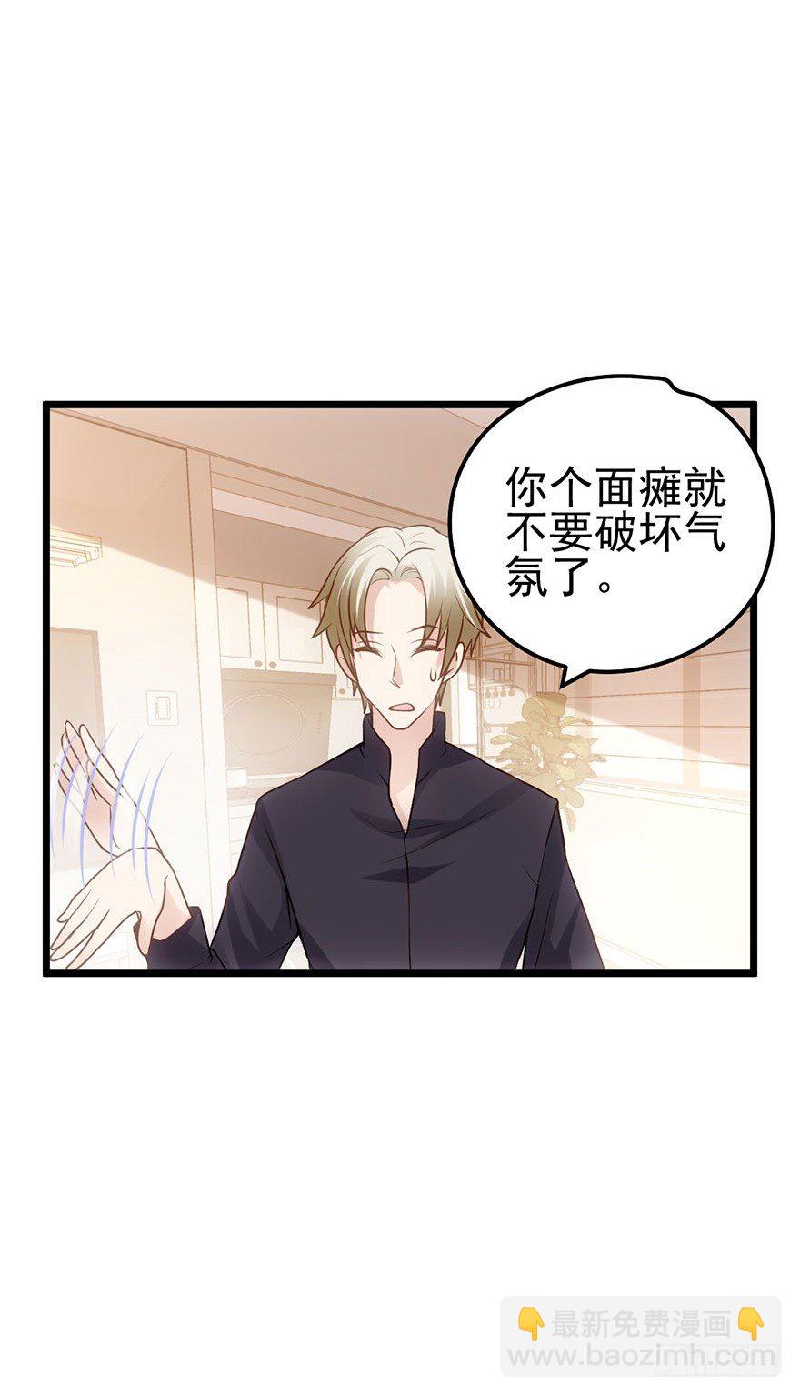 撩人不成反被&hellip;&hellip;(1/2)-第14话