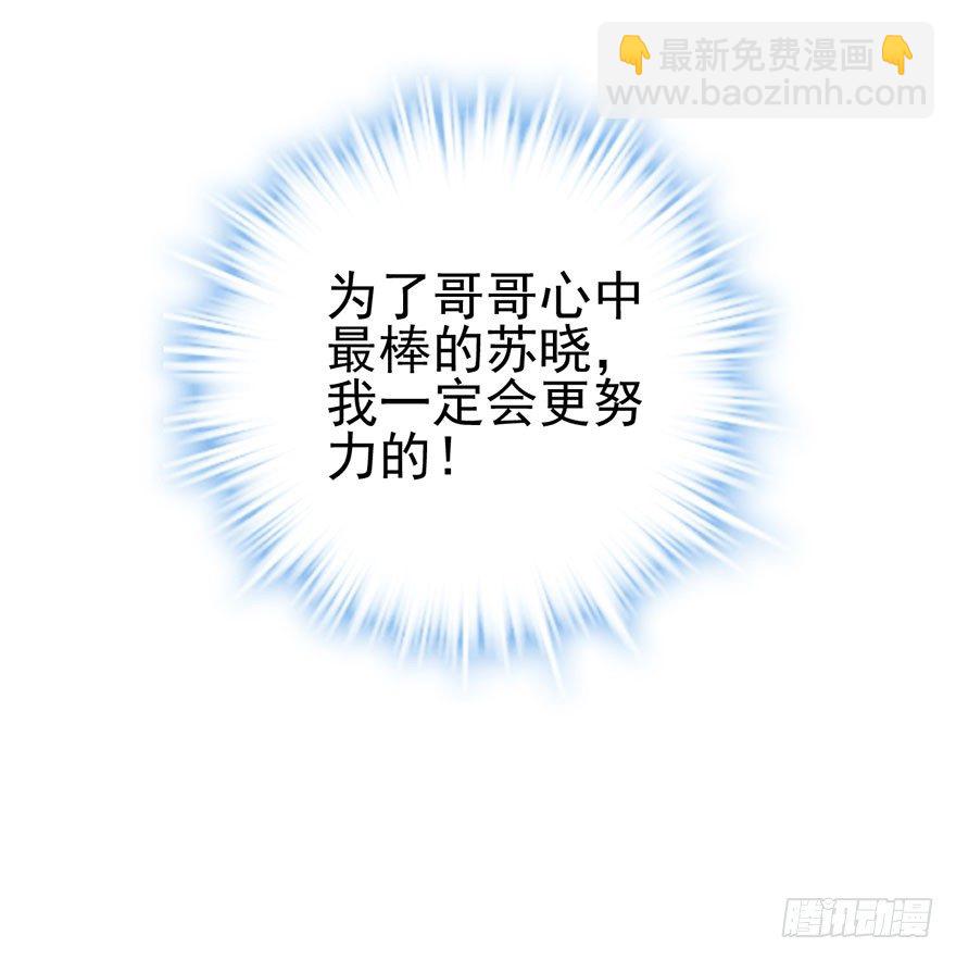 撩人不成反被&hellip;&hellip;(1/2)-第14话