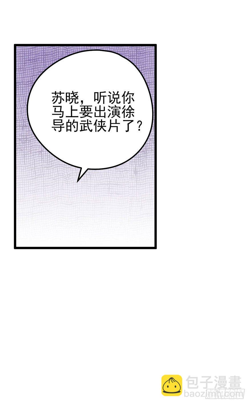 撩人不成反被&hellip;&hellip;(1/2)-第14话