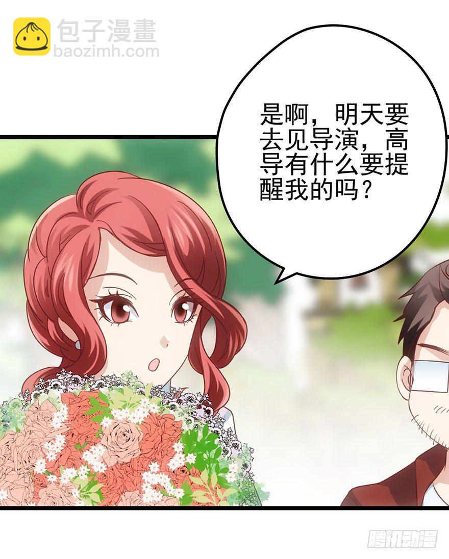 撩人不成反被&hellip;&hellip;(1/2)-第14话