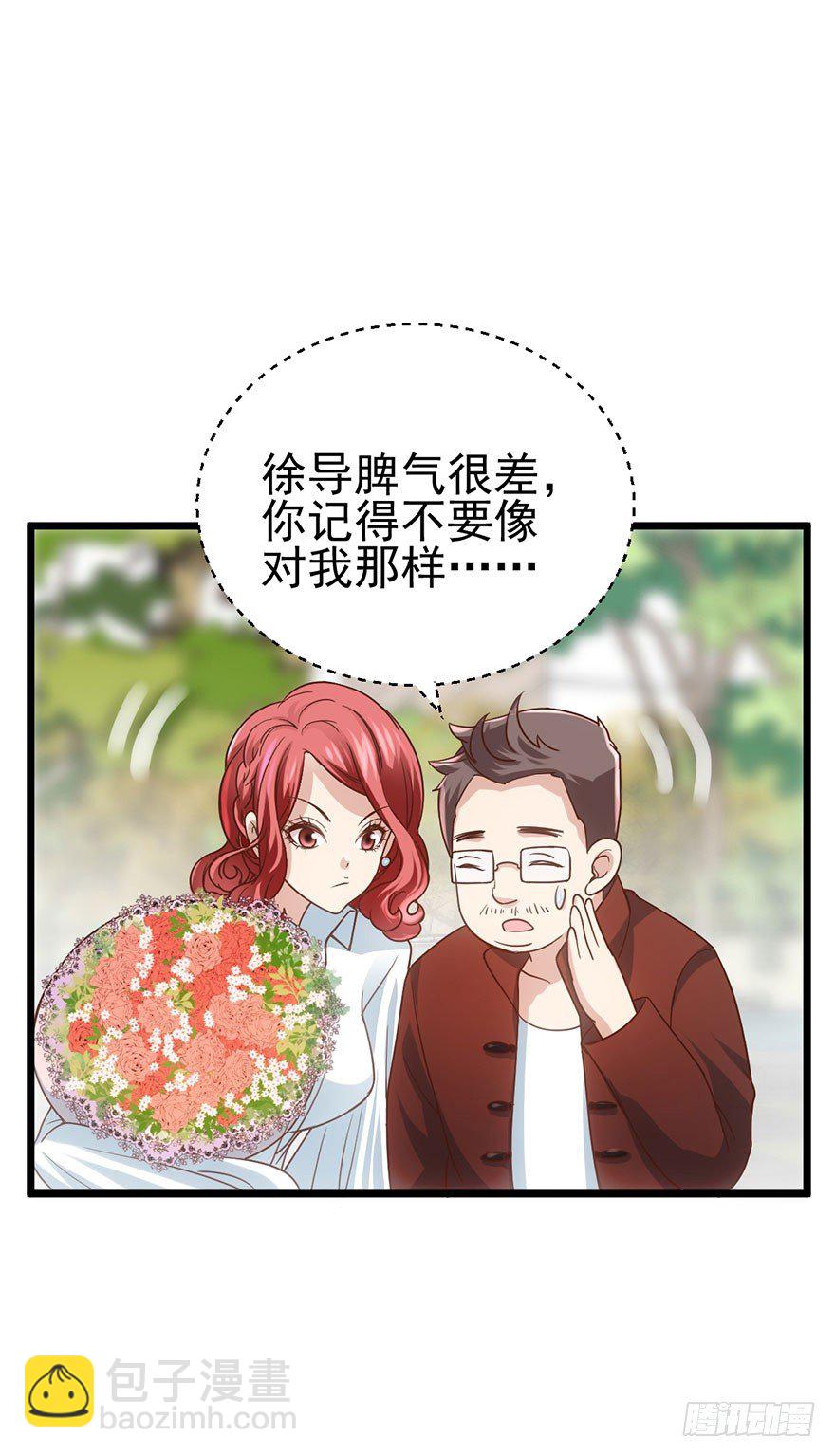 撩人不成反被&hellip;&hellip;(1/2)-第14话