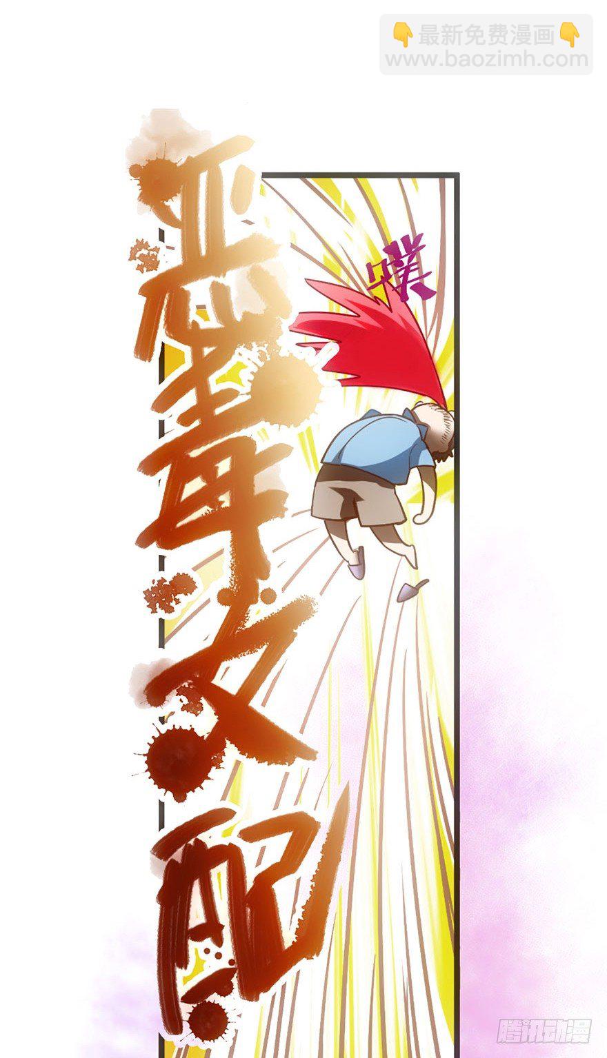 撩人不成反被&hellip;&hellip;(1/2)-第14话