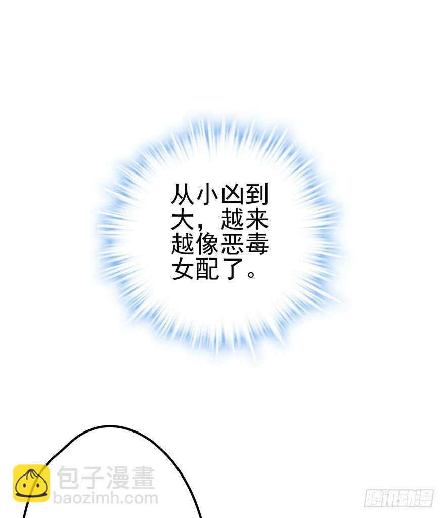 撩人不成反被&hellip;&hellip;(1/2)-第14话