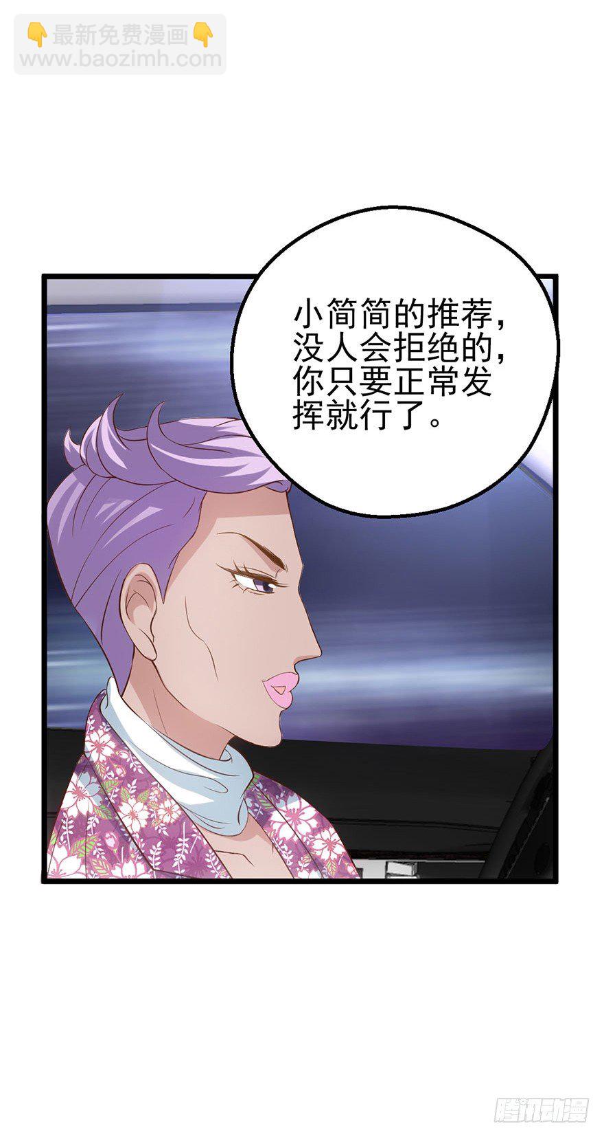 撩人不成反被&hellip;&hellip;(1/2)-第14话