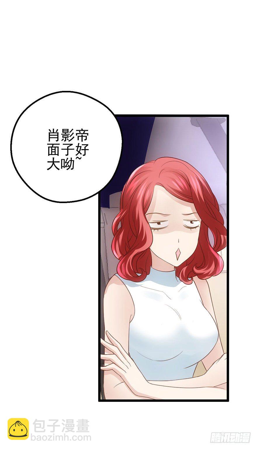 撩人不成反被&hellip;&hellip;(1/2)-第14话
