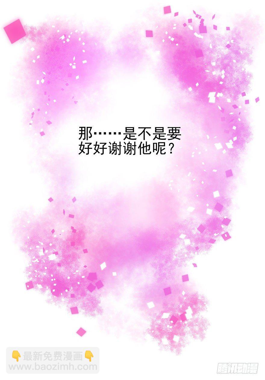 撩人不成反被&hellip;&hellip;(1/2)-第14话