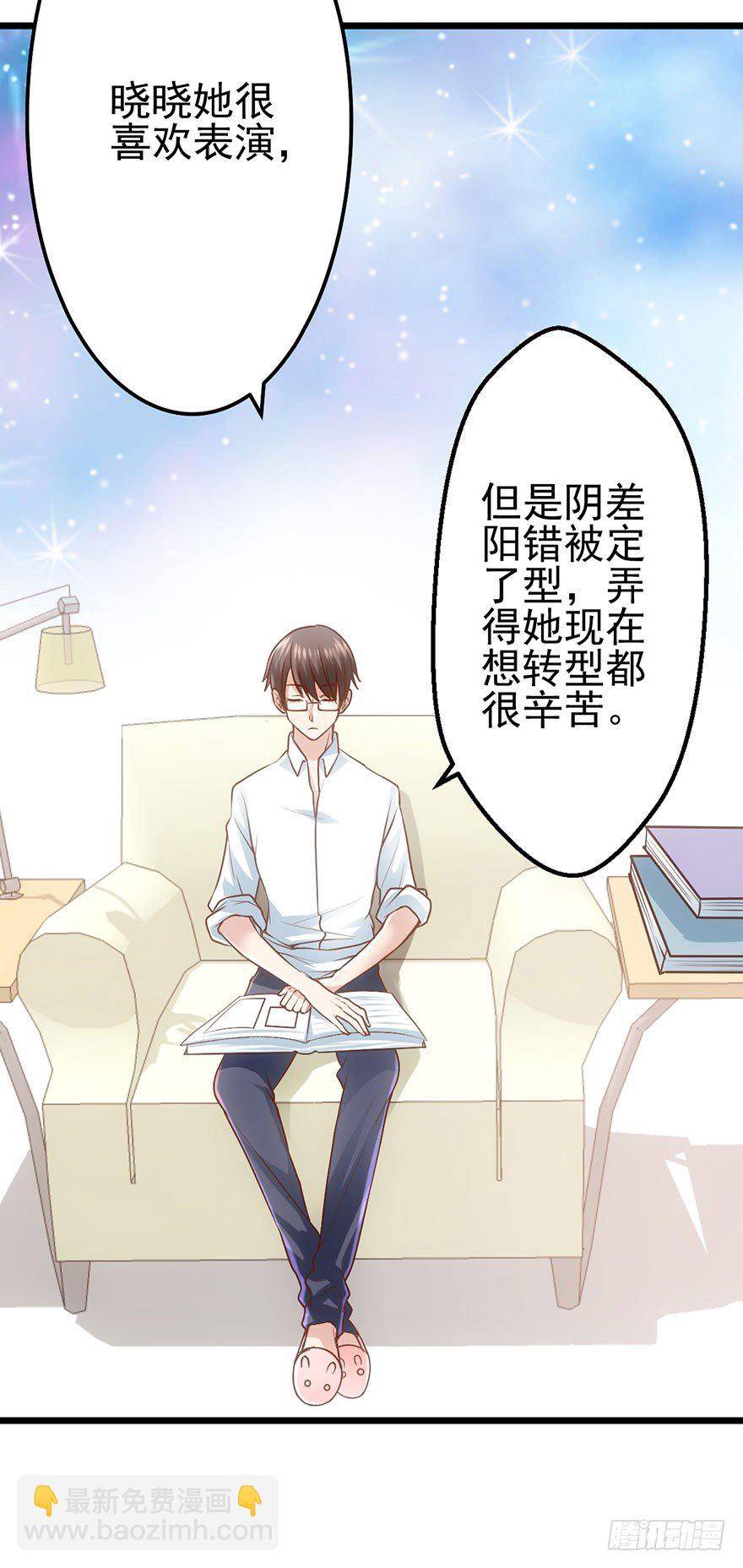 撩人不成反被&hellip;&hellip;(1/2)-第14话