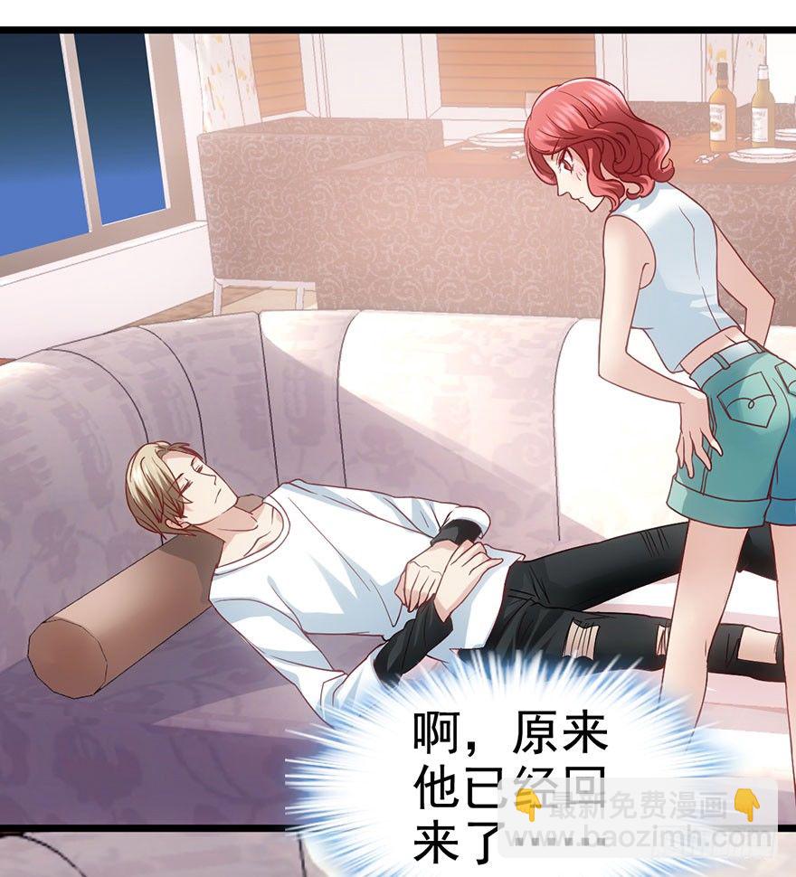 撩人不成反被&hellip;&hellip;(1/2)-第14话