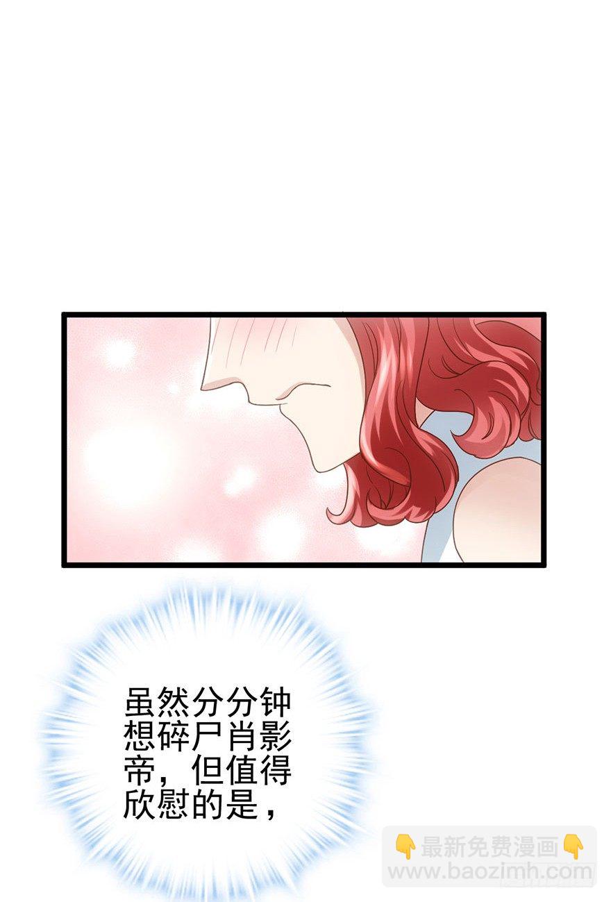 撩人不成反被&hellip;&hellip;(1/2)-第14话