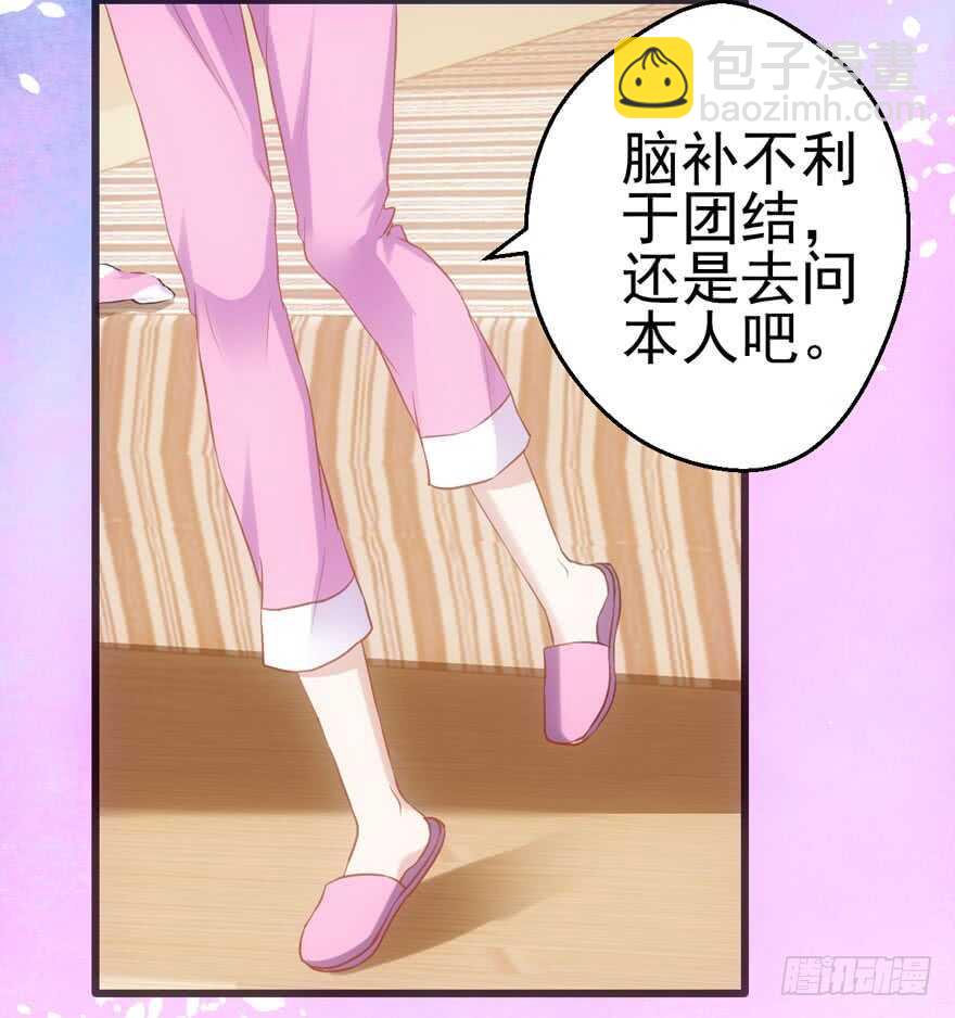 八一八我的前女友(1/3)-第132话