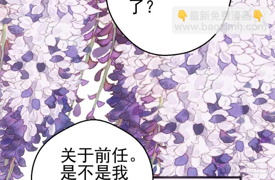 八一八我的前女友(1/3)-第132话