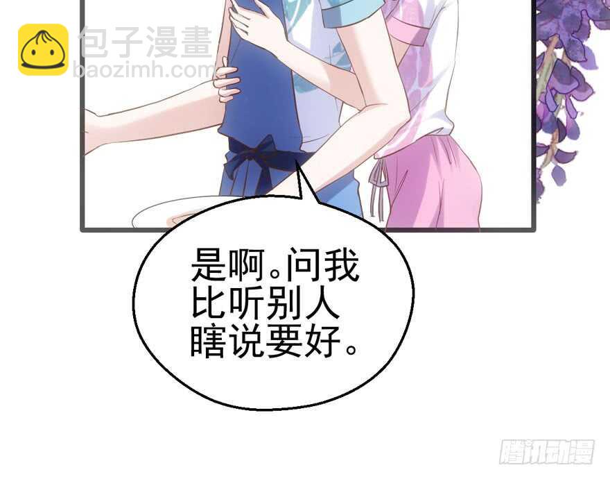 八一八我的前女友(1/3)-第132话