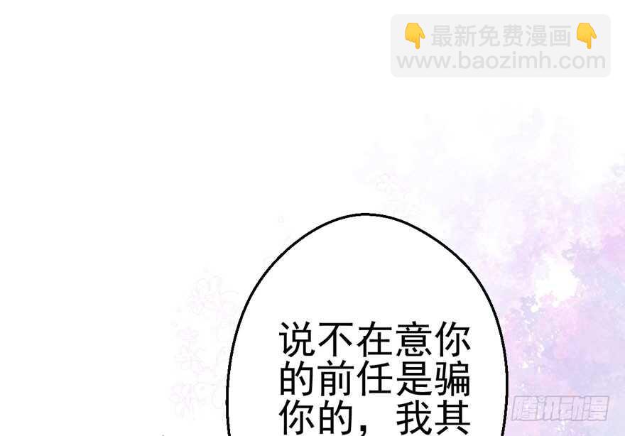 八一八我的前女友(1/3)-第132话