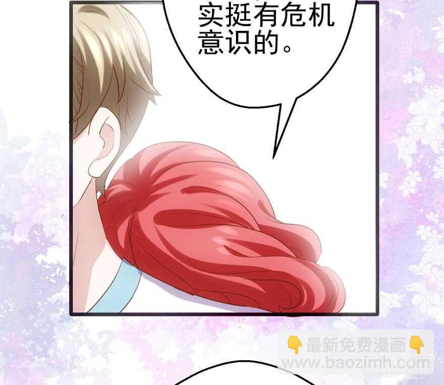 八一八我的前女友(1/3)-第132话