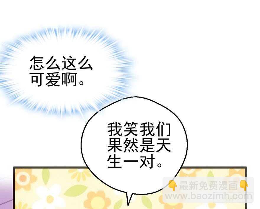 八一八我的前女友(1/3)-第132话