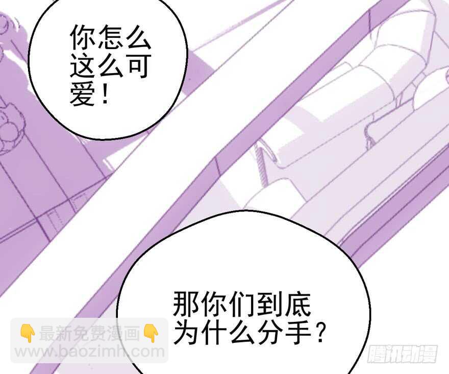 八一八我的前女友(1/3)-第132话