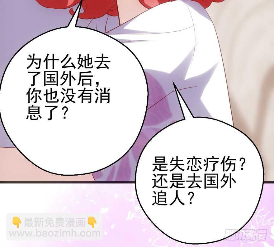 八一八我的前女友(1/3)-第132话