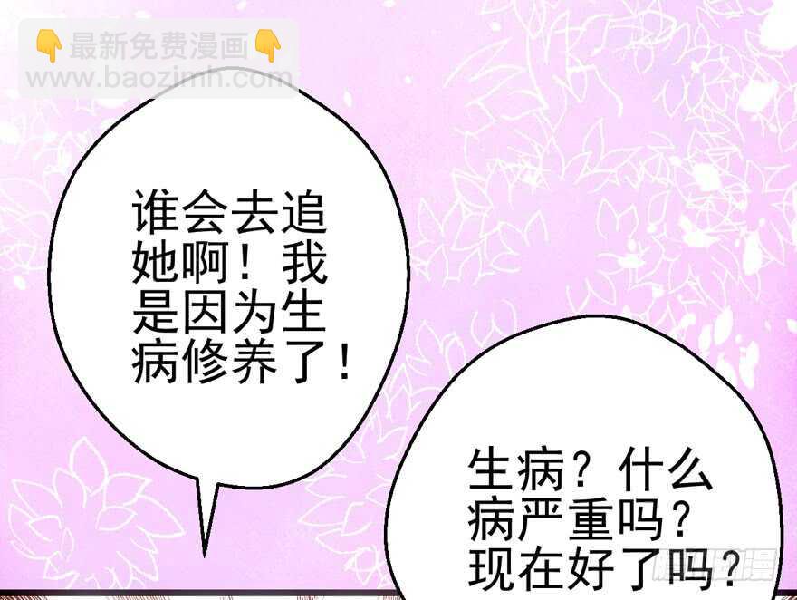 八一八我的前女友(1/3)-第132话