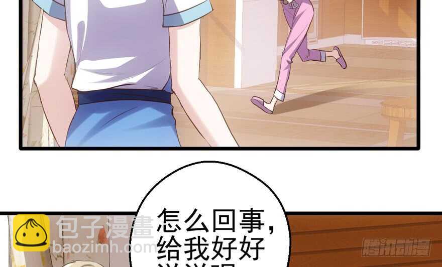八一八我的前女友(1/3)-第132话