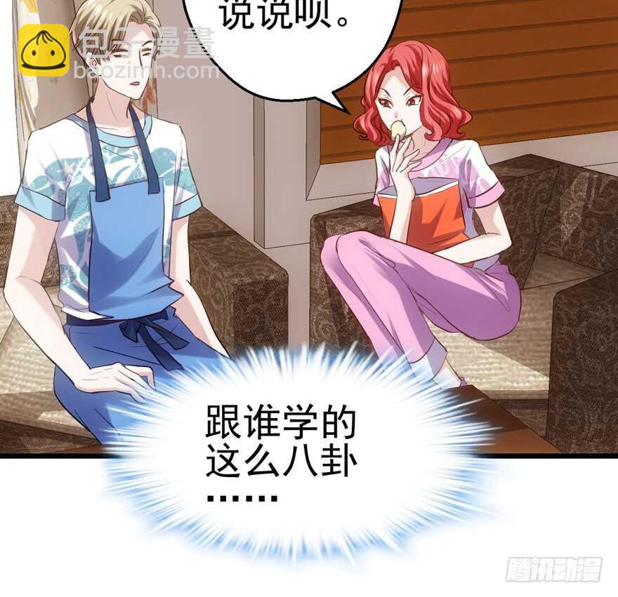 八一八我的前女友(1/3)-第132话