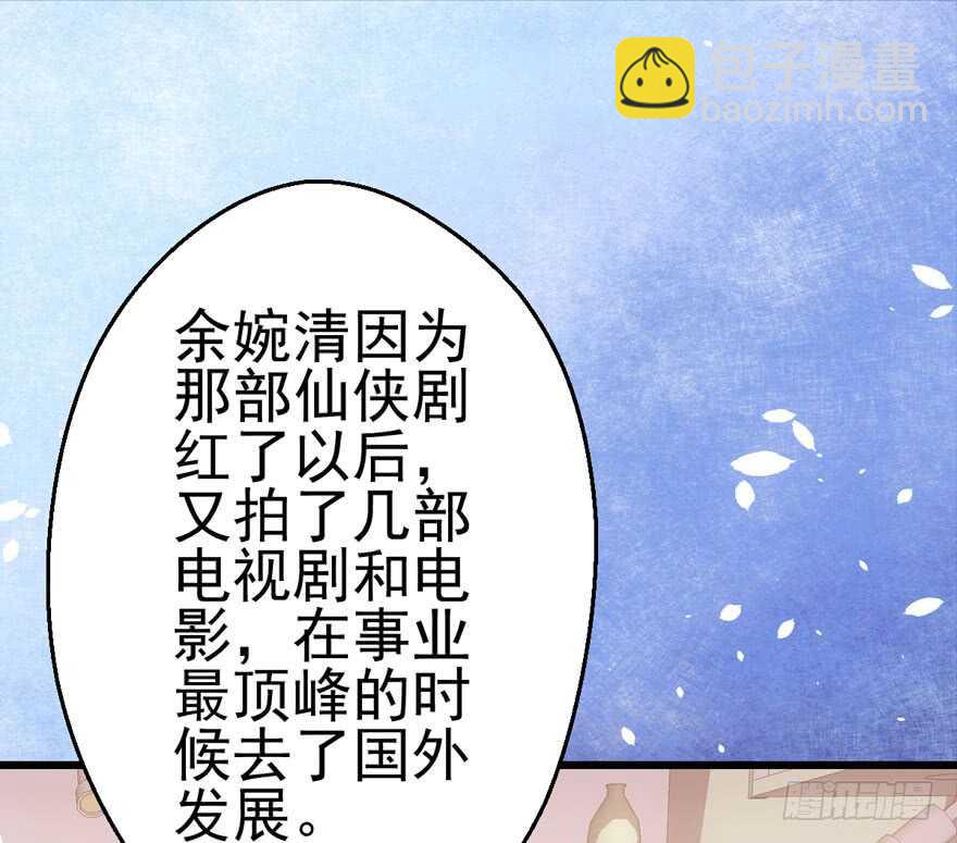 八一八我的前女友(1/3)-第132话