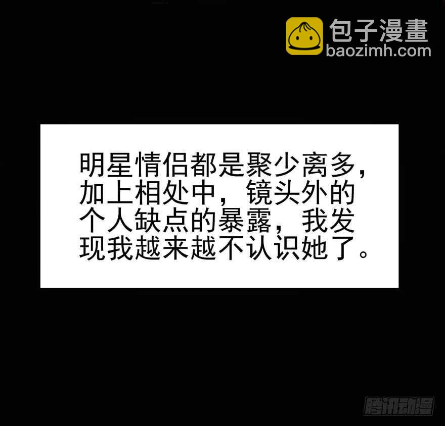 八一八我的前女友(1/3)-第132话