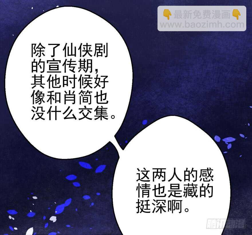八一八我的前女友(1/3)-第132话