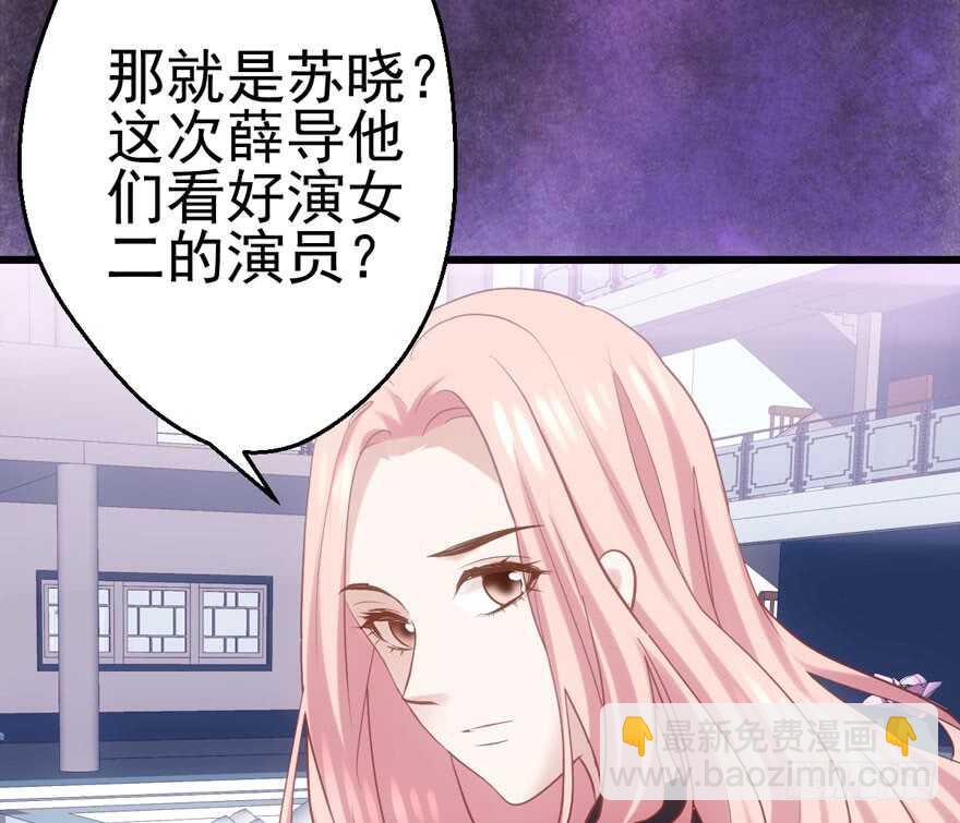 前任现任面对面(1/2)-第134话